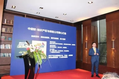 強強聯手 深圳中細軟與順天達戰略合并，打造知識產權服務新航母