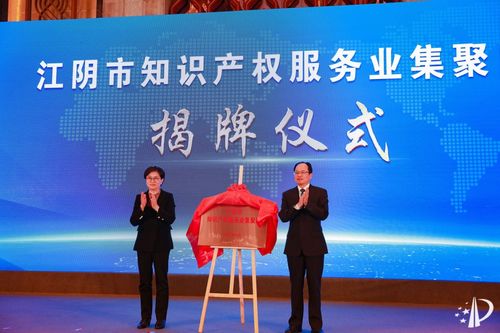與知識產權同行 中國縣域知識產權競爭力百強報告首發，全國十強半數為江蘇縣域