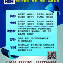 律德知識產權 守護智慧，創造價值