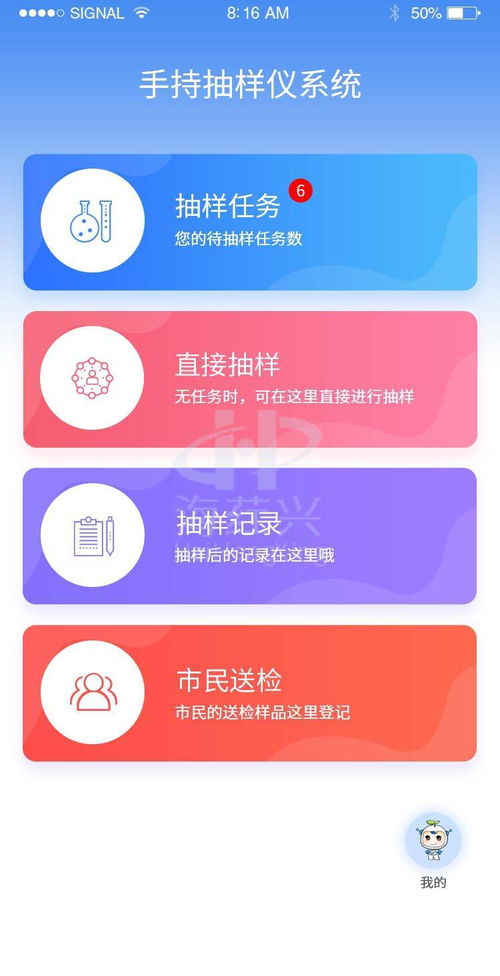 海葒興 誠邀城市合伙人，共創(chuàng)第三方食品快檢外包服務(wù)與軟件開發(fā)新未來