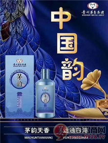 品味東方雅韻，共創(chuàng)財(cái)富新篇——“茅韻中國韻”全國招商啟動