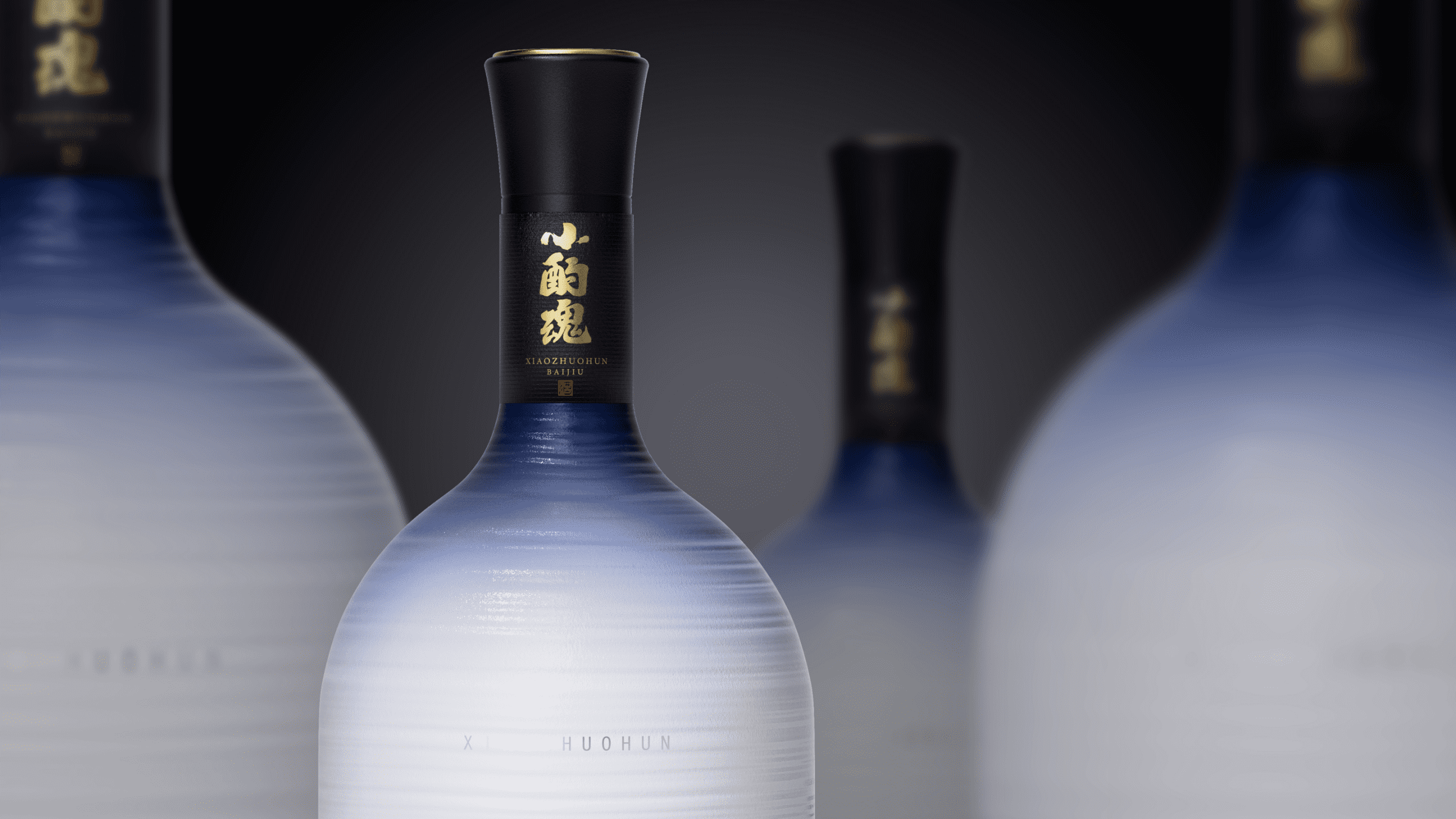 深圳段高峰設(shè)計(jì) 以專業(yè)包裝與品牌策劃，賦能酒類品牌新高度